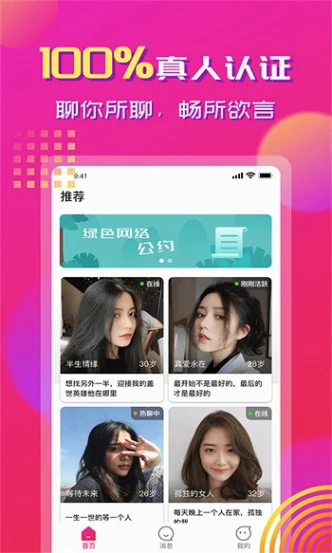 下载春雨直播图