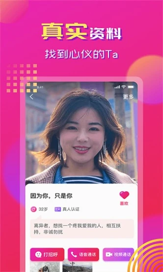 下载春雨直播图