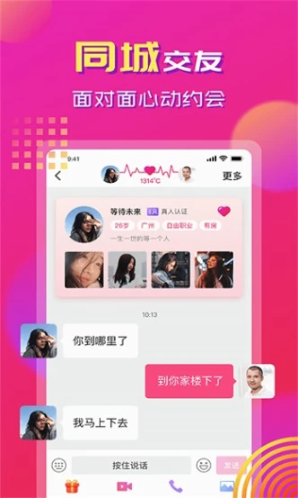 下载春雨直播图
