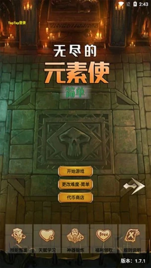 无尽的元素使图