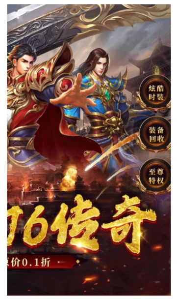 皇城传说图