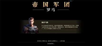 大征服者罗马图