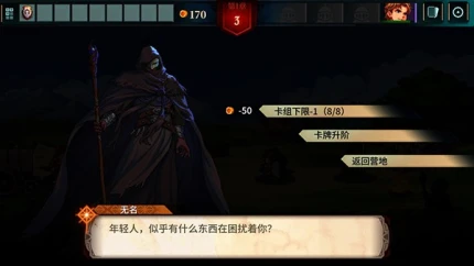 召唤骑士团手游图