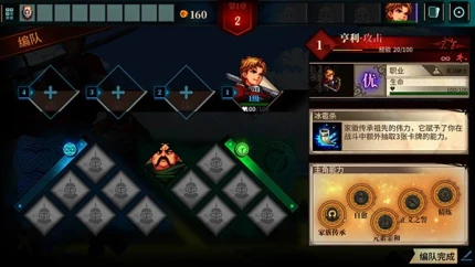 召唤骑士团手游图