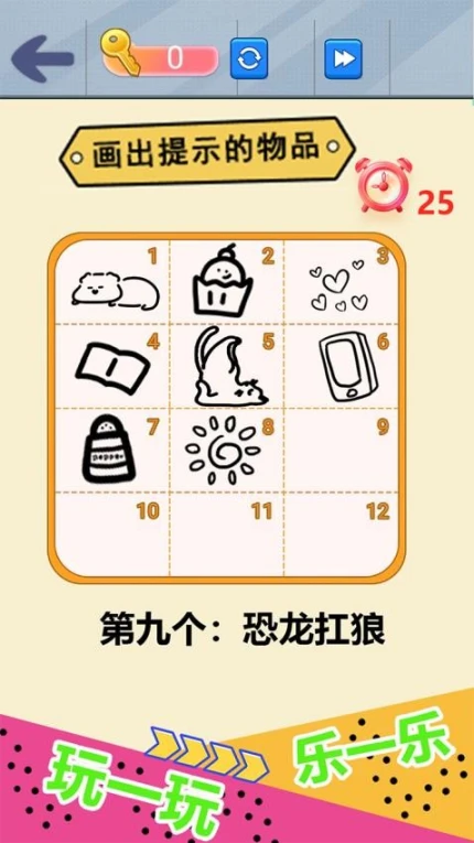 自己画自己猜图