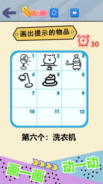 自己画自己猜图
