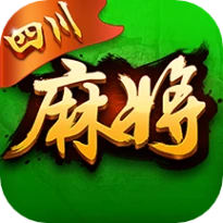 玩玩四川麻将 v6.3.2