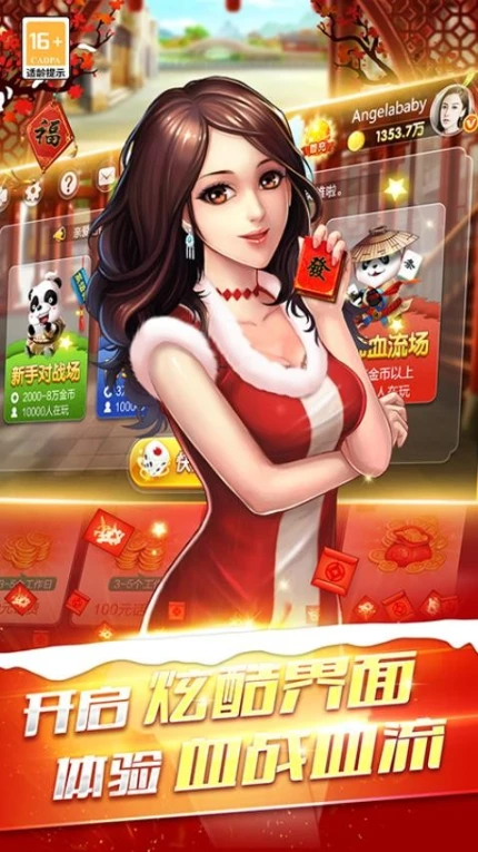 玩玩四川麻将 v6.3.2图