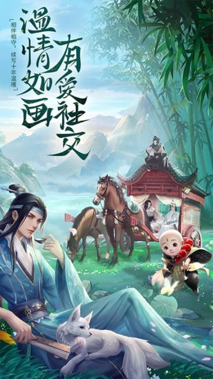 剑踪情缘 v21.4.2图