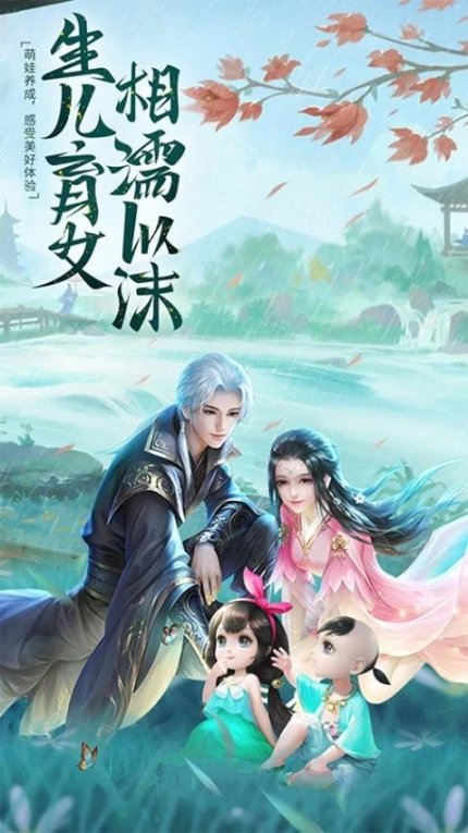 剑踪情缘 v21.4.2图