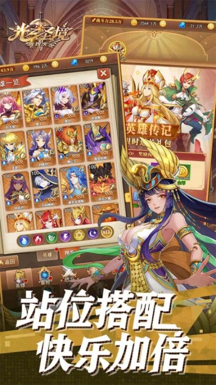 光之圣境放置次元 v1.2图