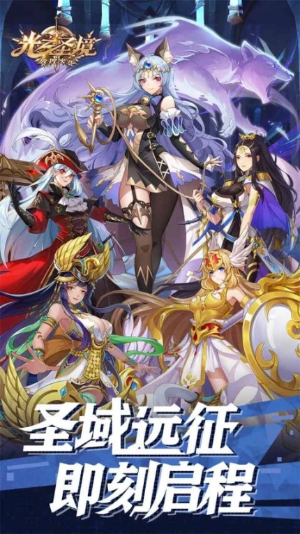 光之圣境放置次元 v1.2图