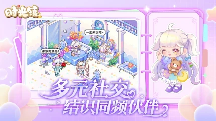 时光镇图