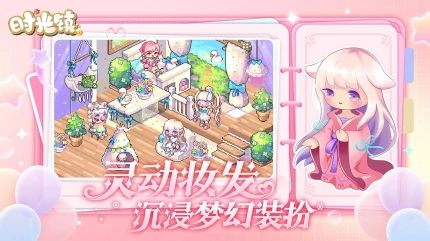 时光镇图