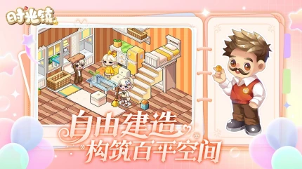 时光镇图