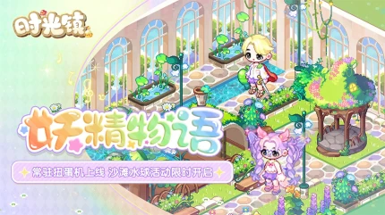 时光镇图