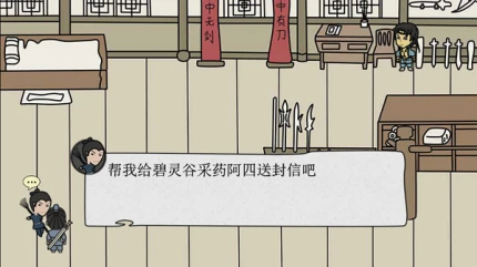 武林尘缘游戏 v1.0图
