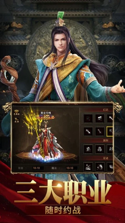 斩魔无双图