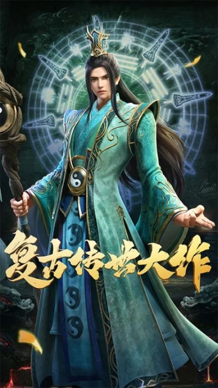 斩魔无双图