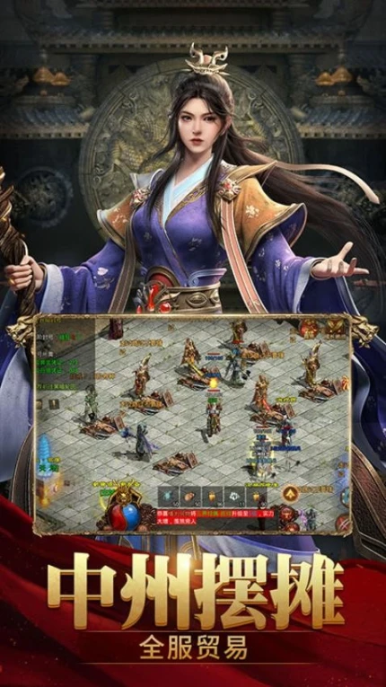 斩魔无双图