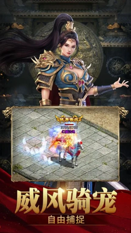 斩魔无双图