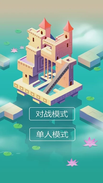 双人迷宫 v1.0.3图