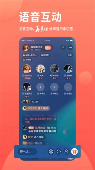 夜遇直播 v12.3.2图