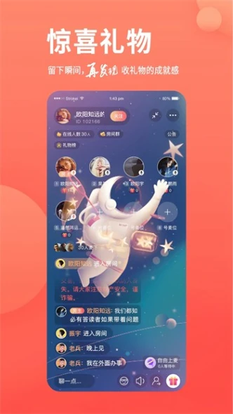 夜遇直播 v12.3.2图