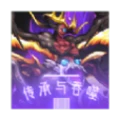 传承与吞噬官方版 v1.0