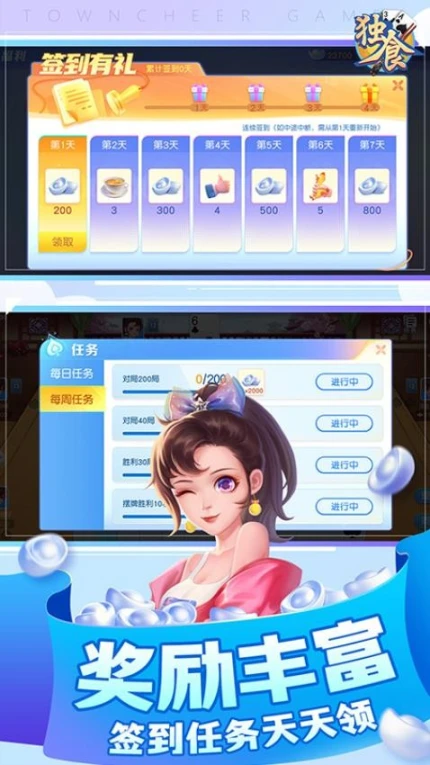 同城游独食 v1.0.20230426图
