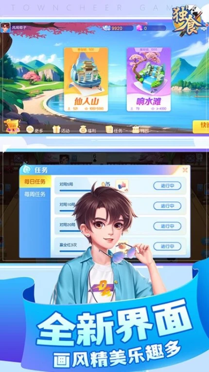 同城游独食 v1.0.20230426图