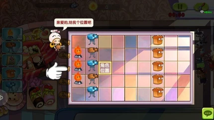 美食大战老鼠2游戏 v249.0图