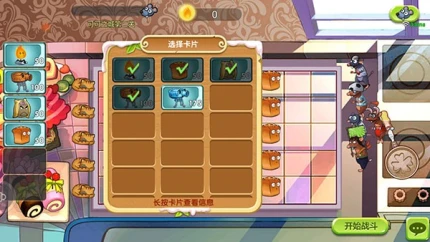 美食大战老鼠2游戏 v249.0图