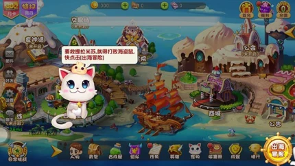 美食大战老鼠2游戏 v249.0图