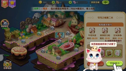 美食大战老鼠2游戏 v249.0图