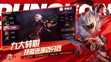 地下城与勇士起源 v0.9.400.6图