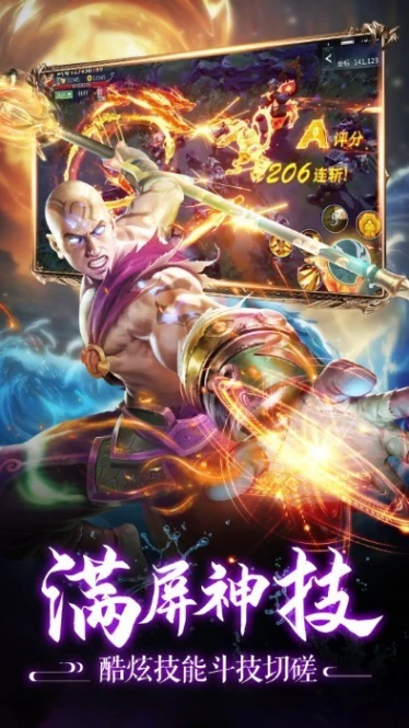 伏魔录 v3.0.3图