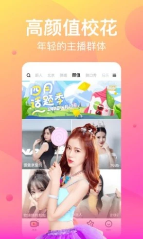 心悦直播截图