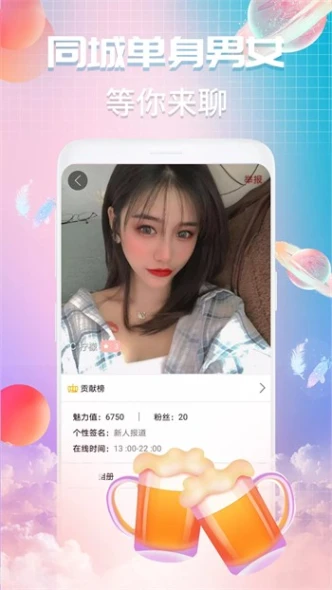 春雨直播免费下载观看大全图