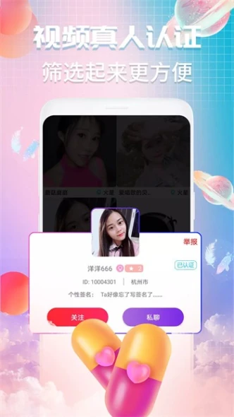 春雨直播免费下载观看大全图