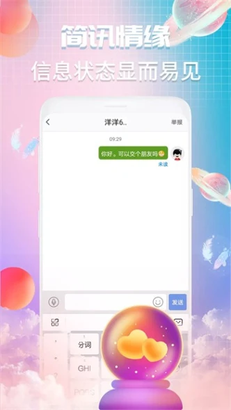 春雨直播免费下载观看大全图