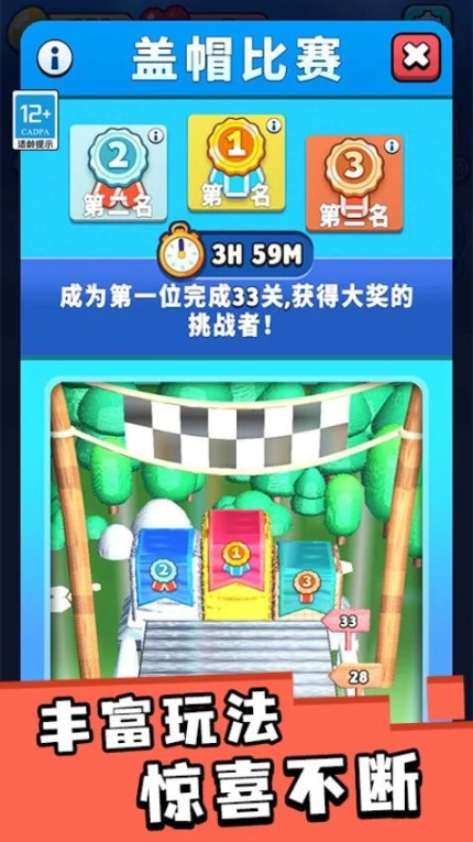 方块冲冲冲 v1.0.1图