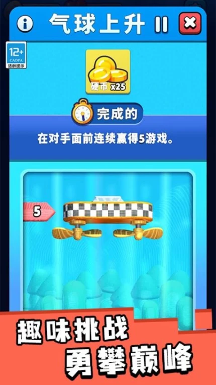 方块冲冲冲 v1.0.1图