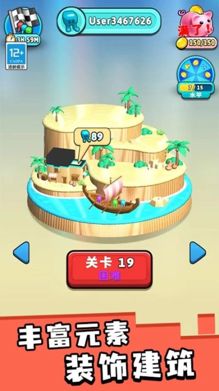 方块冲冲冲 v1.0.1图