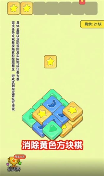 肥鹅爱消消官方版图