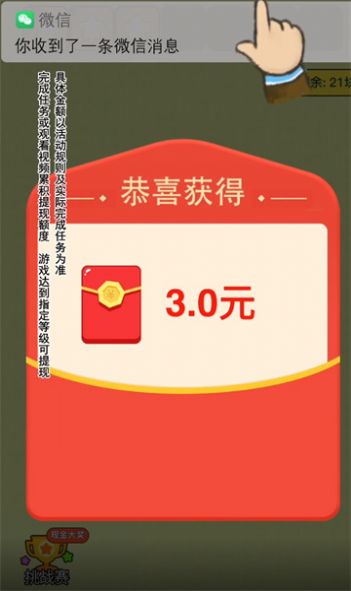 肥鹅爱消消官方版图