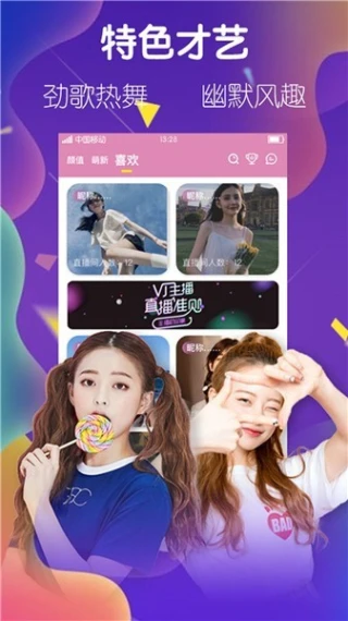 直播界面预览