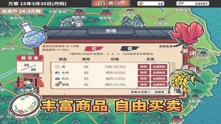 中华一商 v1.0.9图