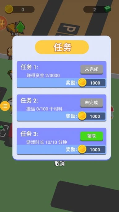 宝石工厂 v1.0.7图