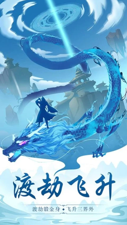 太古仙尊 v1.80图
